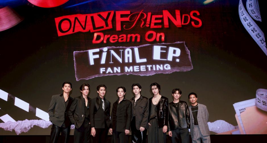 ปิดฉากสวยงาม! เอิร์ท-มิกซ์ กอดคอ จอส-กวิน-อู๋-บูม ส่งท้ายซีรีส์ Only Friends : Dream On สุดประทับใจ