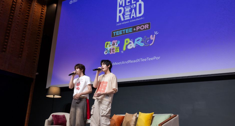 ตี๋ตี๋ & ป๋อ ชวนแฟนๆ ปาร์ตี้ทอล์กแชร์เรื่องราวสุดใจฟู ในงาน Praew Meet & Read x TeeTee & Por : Playdate Party 