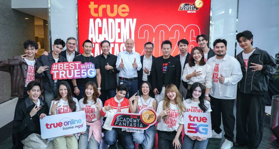 เปิดบ้านทรูต้อนรับ 12 นักล่าฝัน TRUE AF 2026 สู่ครอบครัวทรูอย่างอบอุ่น ส่งต่อพลังฝันคนรุ่นใหม่ก่อนเริ่มเรียลลิตี้ 24 ชม.