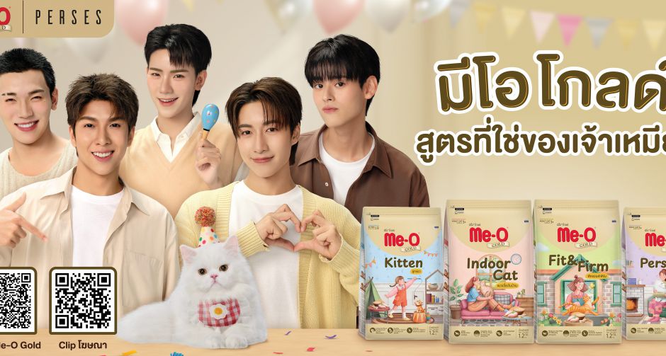 Me-O Gold ดึง PERSES นั่งแท่น Presenter ครั้งแรกของแบรนด์ เอาใจทาสแมวสายเปย์ ด้วยมีโอ โกลด์สูตรที่ใช่