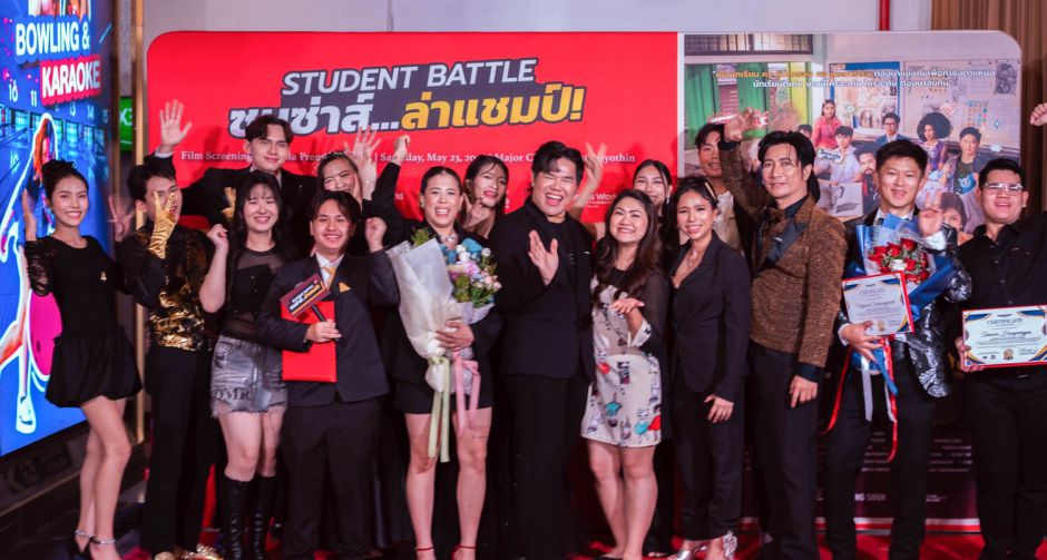 ผู้ชมคับคั่ง! รอบกาล่าร์ Student Battle ซนซ่าส์...ล่าแชมป์ ผลงานจาก Master Class : Advance Acting For Film รุ่นที่ 3 