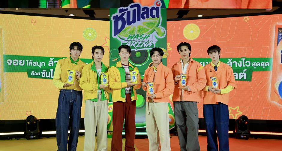 ยูนิลีเวอร์ ดึงวง PROXIE นั่งแท่นพรีเซนเตอร์ ซันไลต์ เปิดตัวแคมเปญ จอยให้สนุกล้างไวสุดสุดด้วยซันไลต์