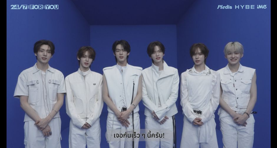 ใจละลายทั้งไทม์ไลน์! TWS ส่งคลิปวอร์มหัวใจ 42 ชาวไทย ก่อนเสิร์ฟเซ็ตลิสต์เพลงฮิต ในคอนเสิร์ตใหญ่ครั้งแรก 26 ก.ย. นี้