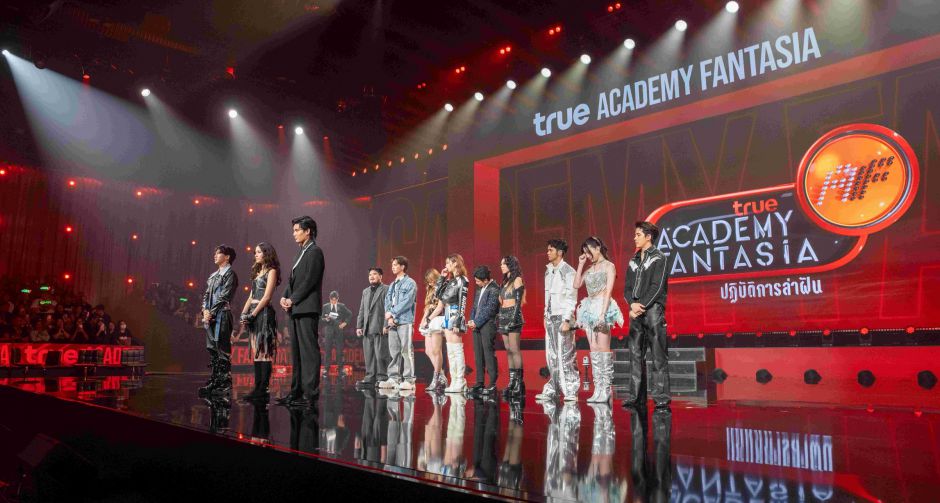 TRUE AF 2026 ประเดิมสัปดาห์แรกสุดพีค !!! 12 นักล่าฝันกอดคอไปต่อ พร้อมเปิดตัว หนุ่ม กรรชัย บิ๊กเซอร์ไพร์ส นั่งแท่น Judge