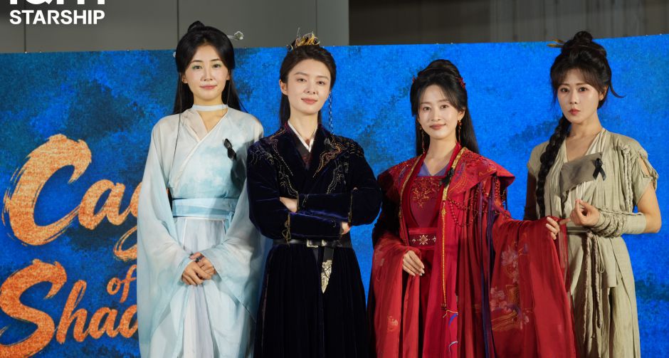 iQIYI Starship ยกทัพซีรีส์ Cage of Shadows กรงขังแห่งเงา ลัดฟ้าเยือนไทย
