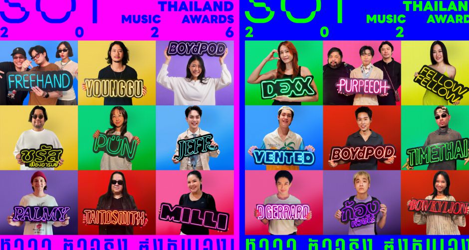 ประกาศความติ่ง! ให้โลกรู้แบบสุดปัง เมื่อ SOT MUSIC AWARDS 2026 ชวนเหล่าศิลปินดัง พร้อมกันออกมาชูป้ายไฟเปิดใจโชว์ความติ่ง