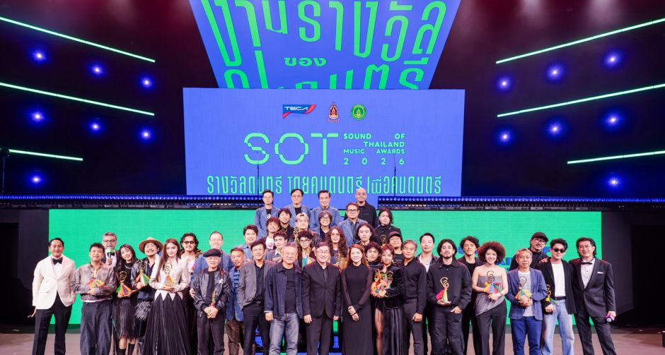 MILLI และ YOUNGOHM คว้า 3 รางวัลใหญ่แห่งปี! ปิดฉาก SOT MUSIC AWARDS 2026 อย่างยิ่งใหญ่ 
