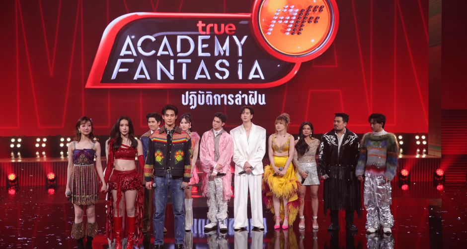 TRUE AF 2026 สัปดาห์ 3 จัดเต็มโจทย์ อัตลักษณ์ไทย ผลักดันซอฟต์พาวเวอร์ พร้อมเซอร์ไพรส์เปิดตัว 2 Judge ปริศนา ก่อนคัดออก