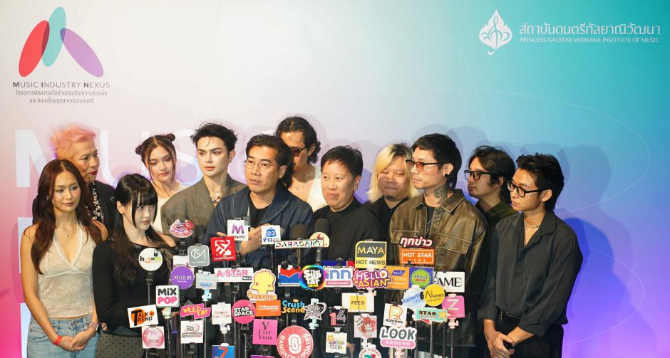 สถาบันดนตรีกัลยาณิวัฒนา เปิดตัวโครงการ MUSIC INDUSTRY NEXUS เชื่อมการศึกษา ศิลปิน และอุตสาหกรรมดนตรีไทย 