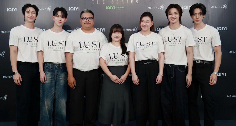 iQIYI เดินหน้าเสริมทัพซีรีส์วายคุณภาพ!  ถือฤกษ์บวงสรวง iQIYI Original LUST ลุ่มหลง ซีรี่ส์แซ่บซี๊ดแห่งปี