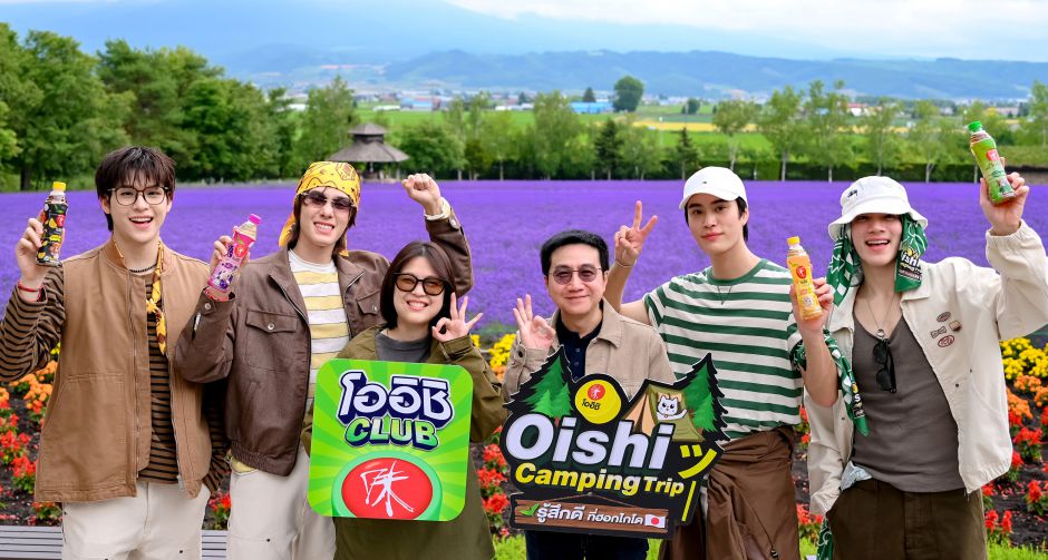 เจมีไนน์ - โฟร์ท ควง สกาย - นานิ พาผู้โชคดีเติมความฟิน บินไปฟีลกู๊ด กับ OISHI Camping Trip รู้สึกดี ที่ฮอกไกโด