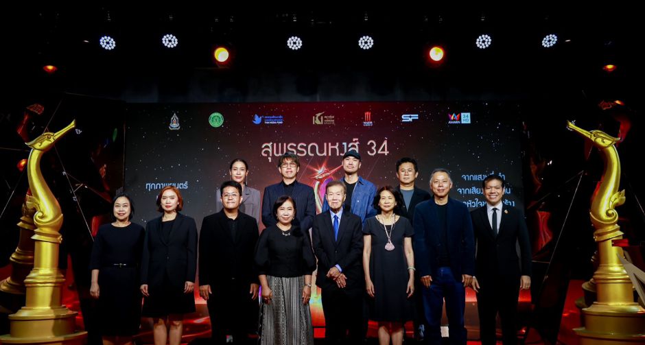 เปิดโผรางวัล สุพรรณหงส์ครั้งที่ 34 ประจำปี 2568 ผีใช้ได้ค่ะ ท็อปฟอร์มเข้าชิงสูงสุด 15 รางวัล