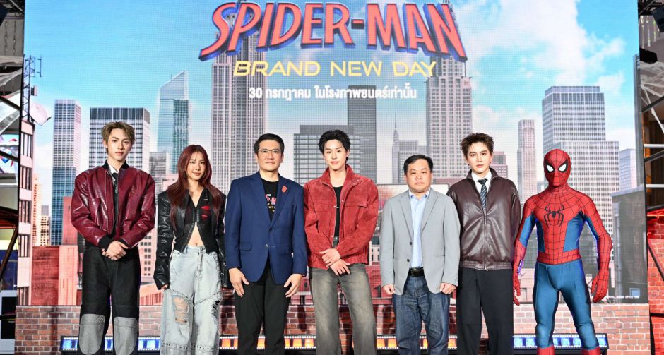เปิดฉากบทใหม่ของฮีโร่!  บิวกิ้น พุฒิพงศ์ ร่วมฉลอง SPIDER-MAN: BRAND NEW DAY ในงาน Thailand Gala Premiere