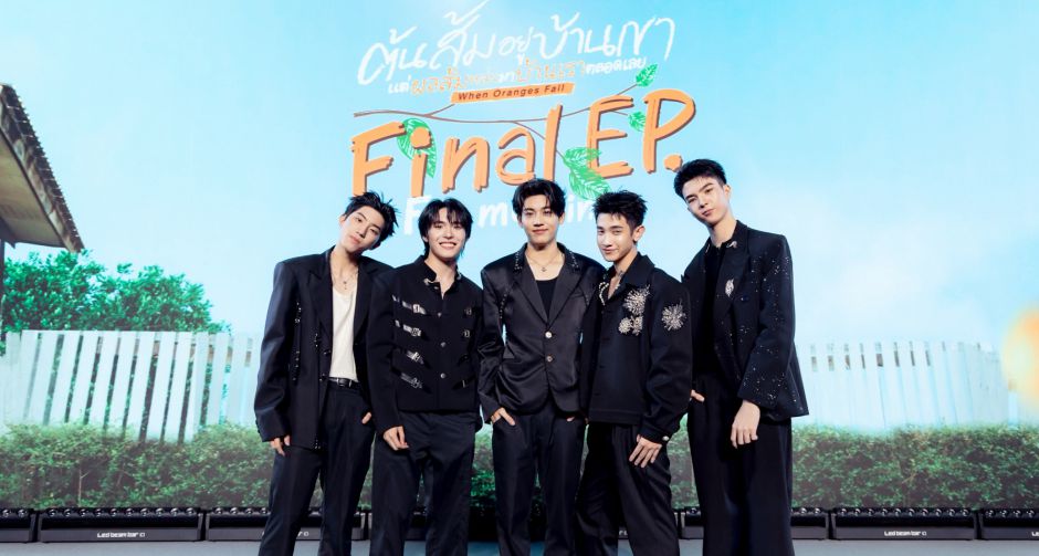 หวานไม่ไหว!! แอลม่อน-โปรเกรส กอดคอ เคน-พอล-คีตั้น ปิดฉากซีรีส์ ต้นส้มอยู่บ้านเขา แต่ผลส้มหล่นมาบ้านเราตลอดเลย