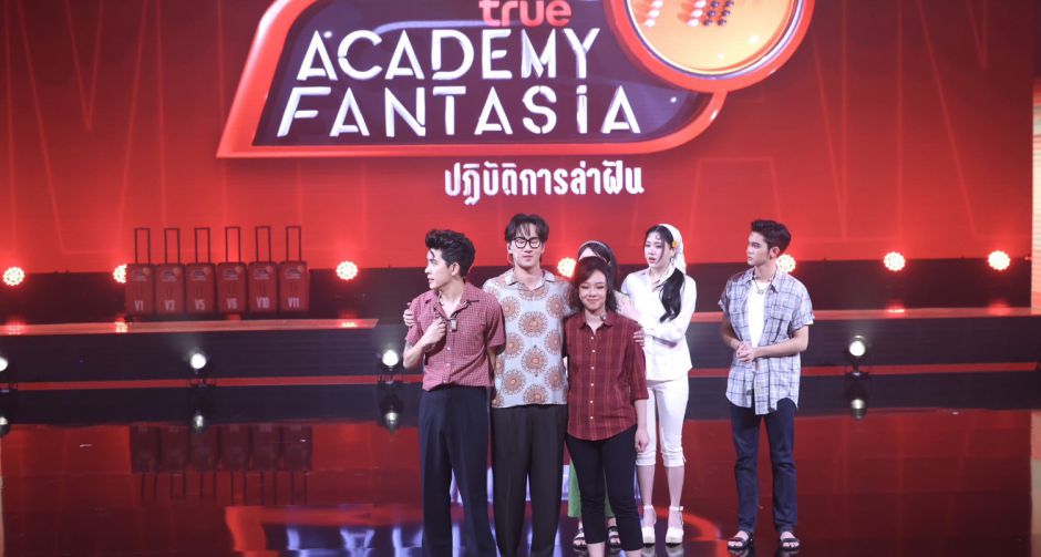 V3 มิวสิค ลากกระเป๋ากลับบ้าน True AF 2026 สัปดาห์ที่ 8 จัดเต็มละครเพลง มนต์รักหัวใจบ้านทุ่ง
