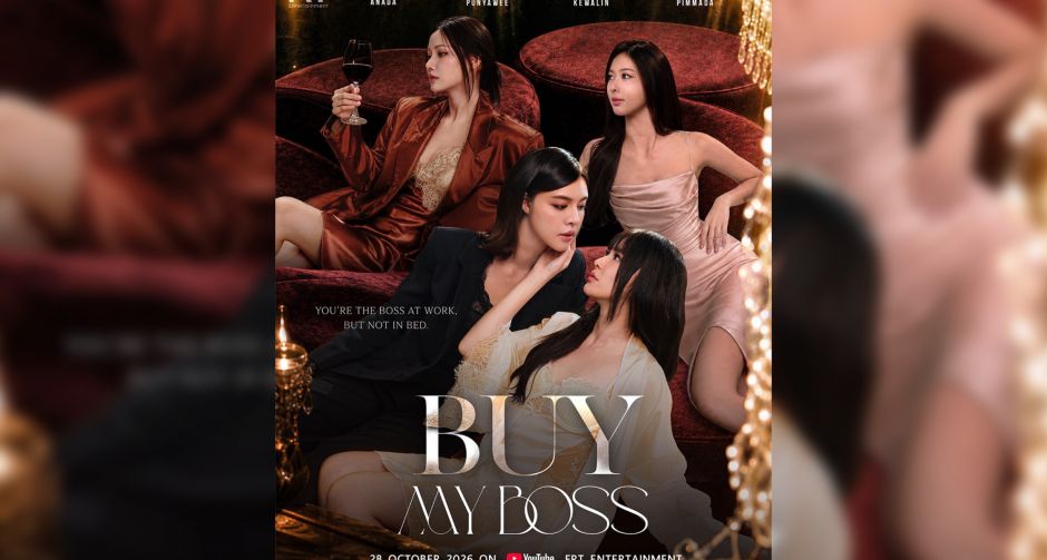ไฟลุกตั้งแต่ฟิตติ้ง! BUY MY BOSS จับ หญิง-ออม ประชันเคมีสุดร้อนแรง เตรียมเสิร์ฟความแซ่บเร็วๆนี้