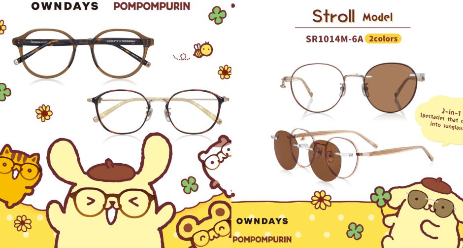 OWNDAYS เปิดตัวคอลเลกชันแว่นตา POMPOMPURIN ซีรีส์ 2 ฉลองครบรอบ 30 ปี จัดเต็ม 7 ดีไซน์สุดน่ารัก เอาใจแฟนคลับซานริโอ