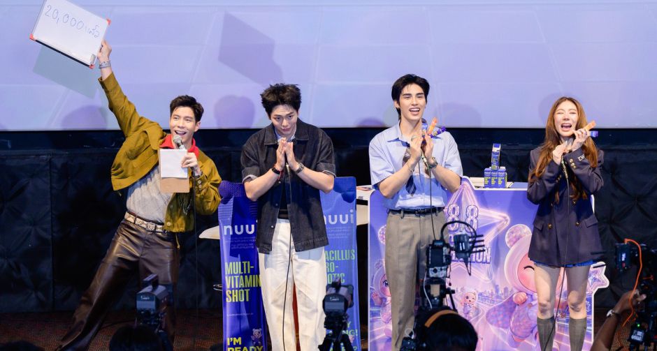 อัพ-ภูมิ ทำยอดพุ่งสุดตราตรึง! ปิดดีล..มหกรรมไลฟ์ NUUI STARATHON 8.8 วันสุดท้ายอย่างงดงามประทับใจขั้นสุด