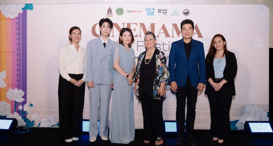 ก้อง สหรัถ - ซี เดชชาติ ควงคุณแม่ ร่วมแชร์เรื่องราวสุดประทับใจ ในงาน MAMA FILM FESTIVAL เทศกาลหนังนานาชาติ แม่ทุกเรื่อง