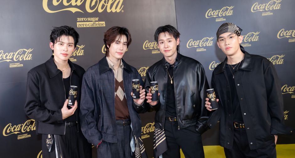 บิวกิ้น-ปอนด์-ภูวินทร์-ปัน จัดเต็มความสนุกซ่า แบบไม่ต้องซี ในงาน COKE ZERO ZERO LIMIT NIGHT รวมพลแฟนคลับมาซ่าแบบมีสไตล์
