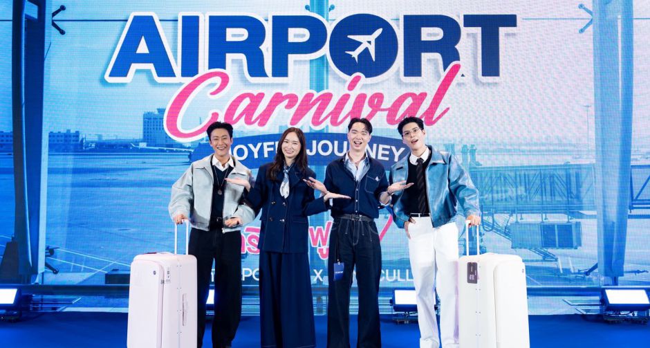 พี่จอง - คัลแลน, โยชิ แท็กทีมเสิร์ฟความใจฟู !! ใน Airport Carnival Joyful Journey จาก Tpartner 