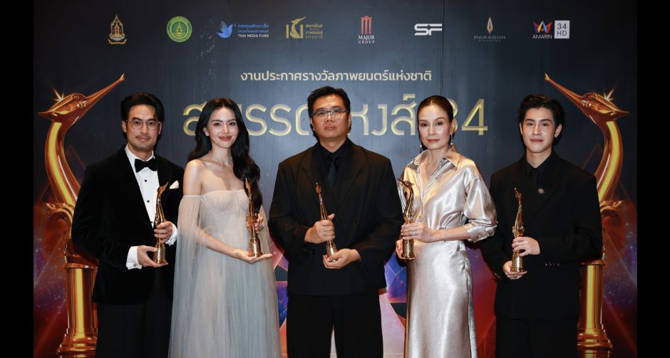 งานประกาศรางวัลสุพรรณหงส์ ครั้งที่ 34 ประจำปี 2568 ผีใช้ได้ค่ะ ไม่พลิกโผ คว้ามากสุดถึง 10 รางวัล