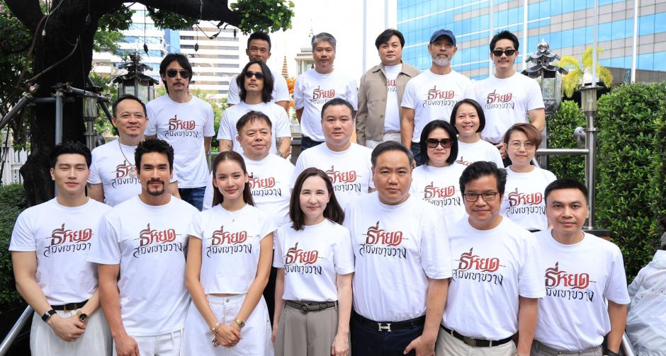 ช่อง 3 และ M STUDIO เบิกฤกษ์!!! บวงสรวง ธี่หยด: สมิงเขาขวาง เปิดประตูสู่ป่าลึก ตามหาจุดเริ่มต้นปริศนาตำนานสยอง
