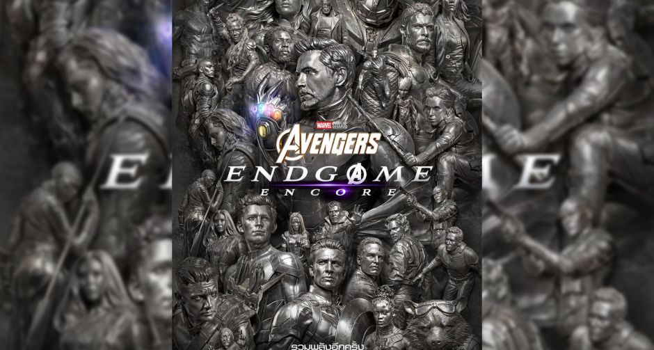 เตรียมรวมพลังต้อนรับการกลับมาอีกครั้งของบทสรุปมหากาพย์แห่ง Infinity Saga Marvel Studios Avengers Endgame Encore
