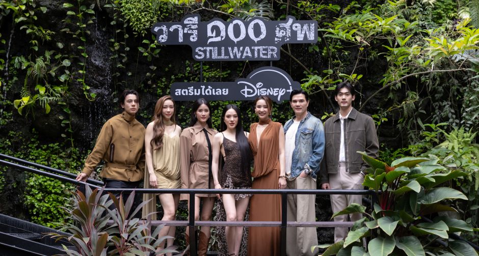 Disney plus ตั้งโต๊ะแถลงสืบคดี วารี ๑๐๐ ศพ ปันปัน - ชิปปี้ นำทีมนักแสดงให้ปากคำ รื้อคดีลับตามหาฆาตกรแห่งวารีปะศพ