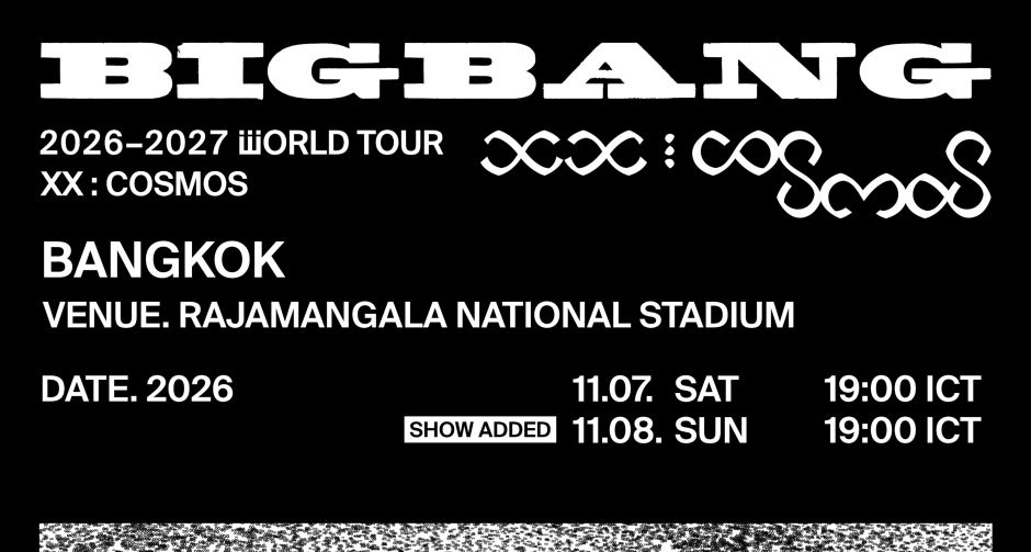 ตัวพ่อคัมแบคสมศักดิ์ศรี! บัตร SOLD OUT รวดเร็ว! คอนเสิร์ตฉลอง 20 ปี  BIGBANG ที่ราชมังฯ ประกาศเพิ่มรอบ 2 !!!