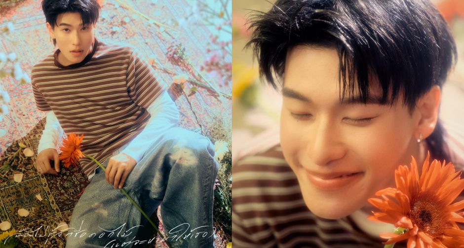 ออฟโรด เปิดโหมดบอกรัก ลงซิงเกิลใหม่!!  ฉันไม่รู้จักชื่อดอกไม้ (แต่จะหามาให้เธอ)