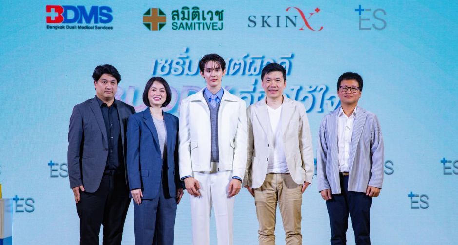 ES เปิดตัวเซรั่มบูสต์ผิว 3 สูตร พร้อมคว้า บุ๊ค-กษิดิ์เดช ปลูกผล นั่งแท่นพรีเซ็นเตอร์คนแรกของแบรนด์ 