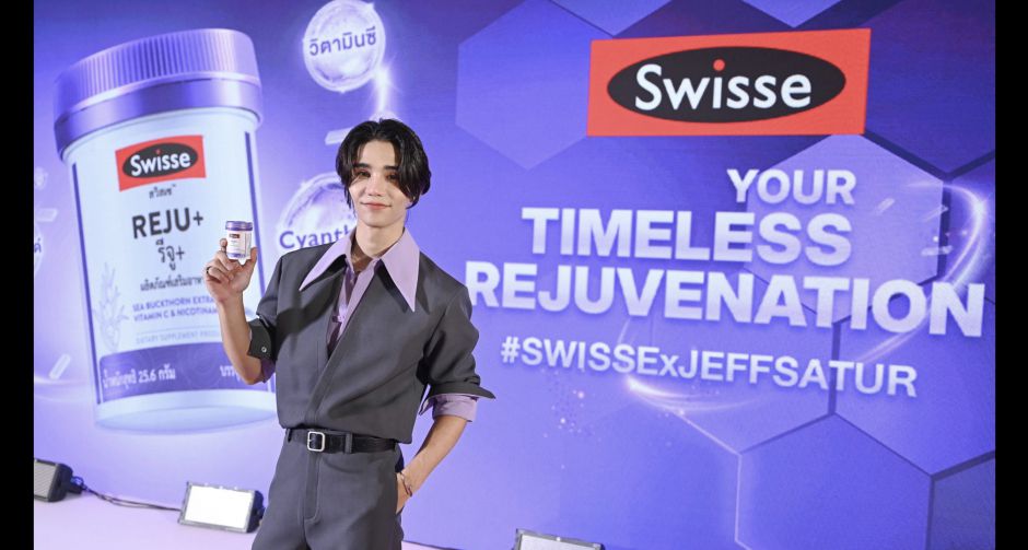 Swisse ตอกย้ำความสำเร็จ จับมือ Jeff Satur ต่อเนื่องปีที่ 2 เปิดตัว Swisse REJU ตอบโจทย์คนรุ่นใหม่ที่ใช้ชีวิตเต็มที่