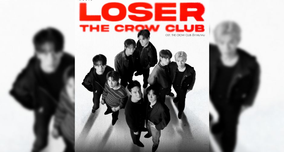 The Crow Club รวมตัว 8 หนุ่ม เปิดสมาคมอีกาด้วยเพลงแรก LOSER แนว Electronic POP กลิ่นอาย 2000s ฟังครั้งเดียวติดหู!