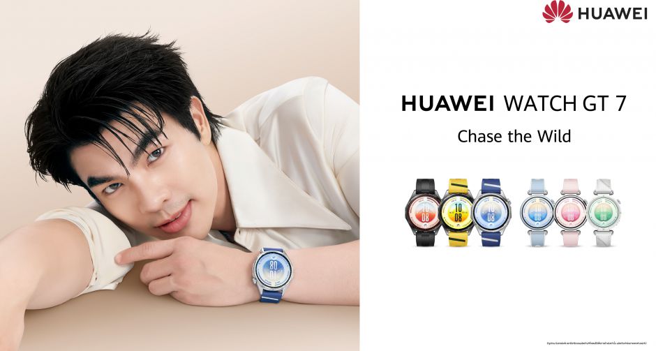 หัวเว่ยดึง มาย-ภาคภูมิ นั่งแท่นเซเลบริตี้เปิดตัว HUAWEI WATCH GT 7 Series สะท้อนภาพลักษณ์สมาร์ทวอทช์พรีเมียมเรือธง 