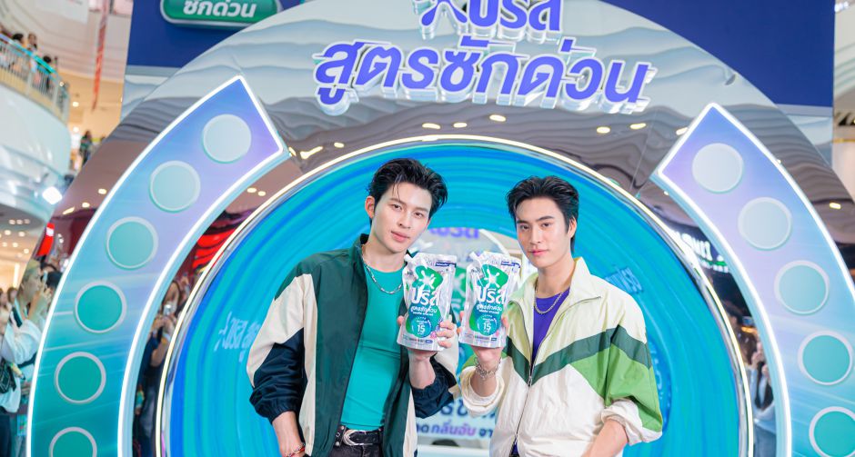 ปอนด์-เจมีไนน์ แท็กทีมเสิร์ฟความเฟรชแบบเต็มพิกัด แฟน ๆ แห่กรี๊ดสนั่น! ในงาน BREEZE QUICK WASH FRESHNESS ARENA