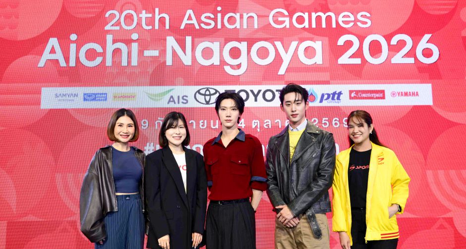 รวมพลังเชียร์สุดมันส์! เปิดลาน 20th Asian Games Playground at Samyan Mitrtown พร้อมเปิดตัว เตนล์ - เอส 2 ตัวแทนแคมเปญ
