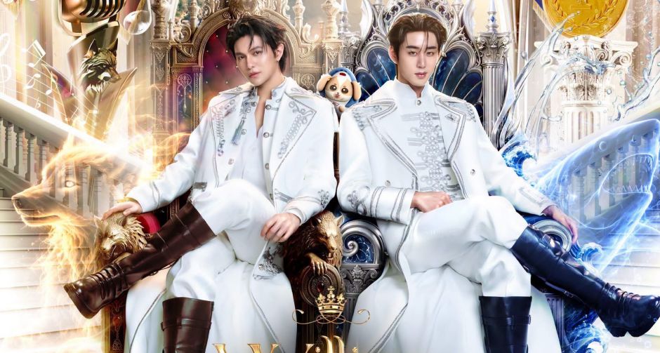 วิลเลี่ยม-เอส ชวนแฟนๆ เข้าสู่อาณาจักรแห่งใหม่ สนุกมันครบทุกโมเมนต์ ในคอนเสิร์ตครั้งยิ่งใหญ่ WILLIAM EST REIGN TOGETER
