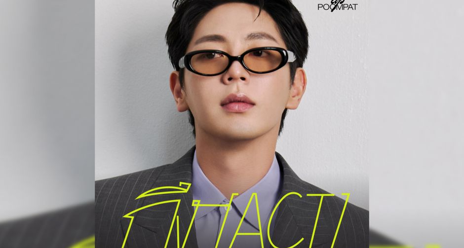 Uppoompat ส่งซิงเกิลใหม่ กึง (ACT) ถ่ายทอดตัวตนผ่านเพลงสนุกพร้อมคอนเซปต์ที่เป็นภาพจำ 