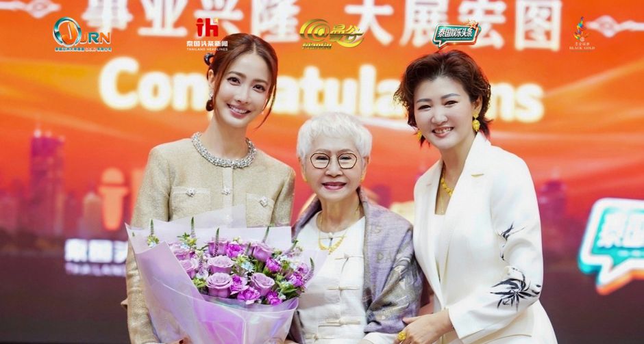 ไทยเจียระไน กรุ๊ป จัดงานไหว้พระจันทร์ พร้อมเซ็นสัญญา อาม่าอุษา-แต้ว ณฐพร ร่วมทัพธุรกิจไทย-จีน