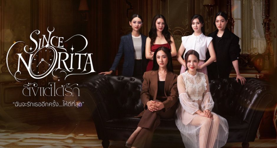 PROGOLD PLUS ปล่อย Pilot ซีรีส์ SINCENORITA ตั้งแต่ได้รัก ดึง เนเน่-ไข่มุก เรียกน้ำย่อยชาวแซฟฟิก