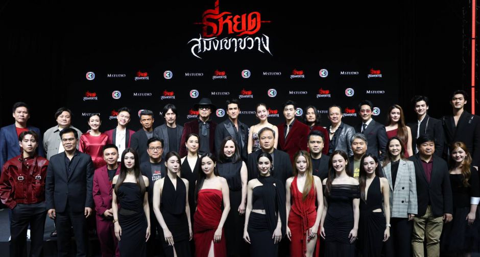 ธี่หยด: สมิงเขาขวาง เปิดฉายรอบกาล่าพรีเมียร์สุดยิ่งใหญ่ พร้อมเผชิญหน้าความสยองครั้งใหม่ 30 กันยายนนี้ ในโรงภาพยนตร์ 