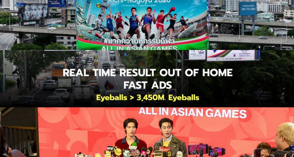 กกท. กางอินไซต์ความสำเร็จใช้ Sport Marketing มากกว่ามหกรรมกีฬา ALL IN ASIAN GAMES ปลุกกระแสคนไทยทะลุ 530 ล้านวิว