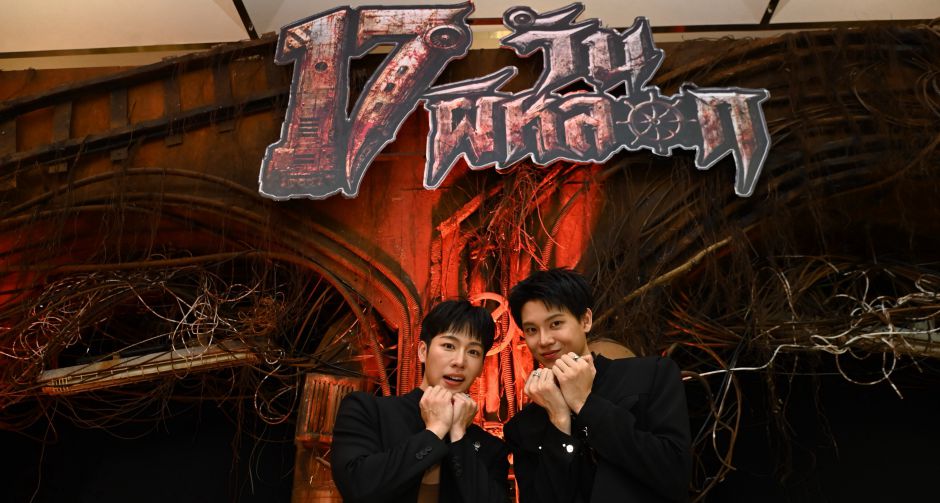 หยิ่น - วอร์ พาแฟนคลับกรี๊ดสนั่น! ฝ่าความหลอนบ้านผีสิง THE GHOST HALLOWEEN 3 ทั้งหลอน ทั้งฟิน ใกล้ชิดแบบใจสั่น