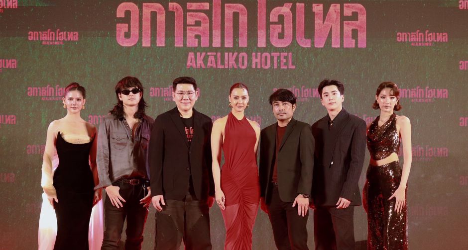 IDEAL CREATION (ไอดีล ครีเอชั่น) พร้อมเปิดเช็คอิน!!! อกาลิโก โฮเทล จัดงาน AKALIKO HOTEL GALA NIGHT