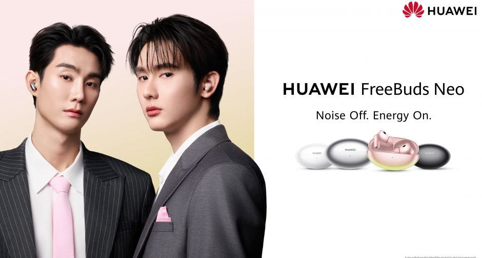 หัวเว่ยดึง ฟอส-บุ๊ค เปิดตัว HUAWEI FreeBuds Neo หูฟังดีไซน์มินิสุดไอคอนิก ชูพลังเสียงสมจริง และ AI Adaptive ANC 