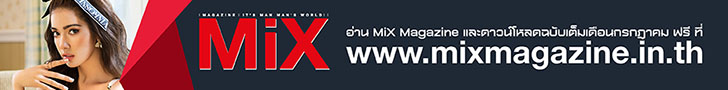 mixmagazine