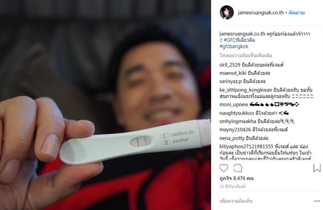 "เจมส์" ประกาศข่าวดี "ครูก้อย" ภรรยาสุดเลิฟท้อง