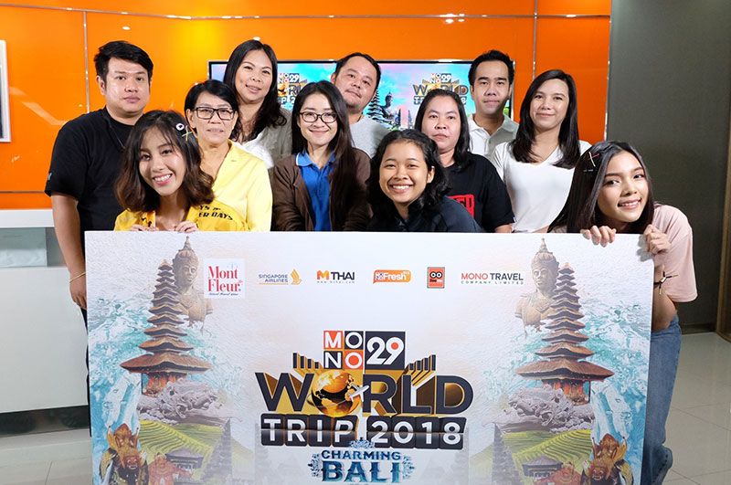 "MONO29" ประกาศผู้โชคดี พาเที่ยวฟรี "เกาะบาหลี"