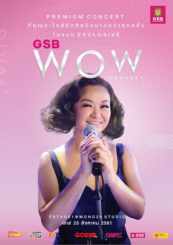 "เจนนิเฟอร์ คิ้ม" พร้อมส่งพลังความสุขผ่านเสียงเพลง บนคอนเสิร์ต "GSB WOW CONCERT"